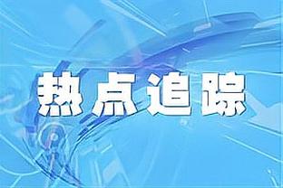 ?亚历山大37+6+7 班凯罗20+9+8 雷霆击破魔术取4连胜